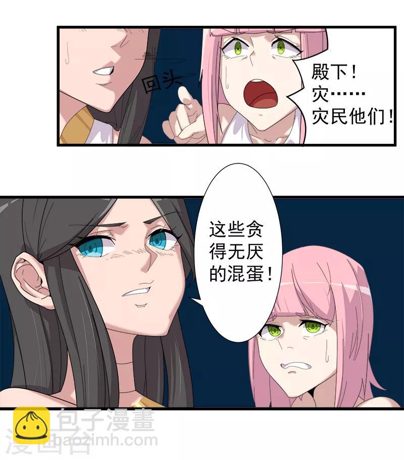 第114话 怦然心动20