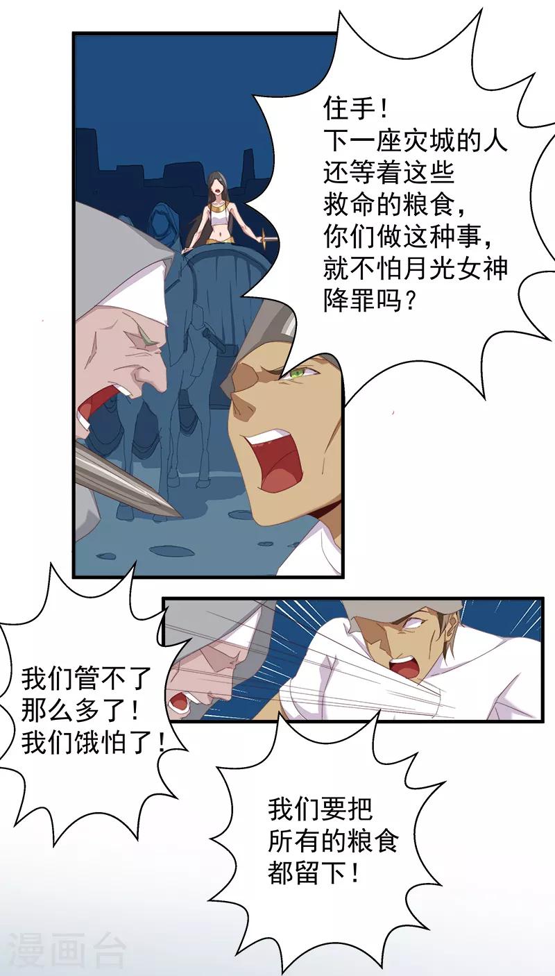 第114话 怦然心动21