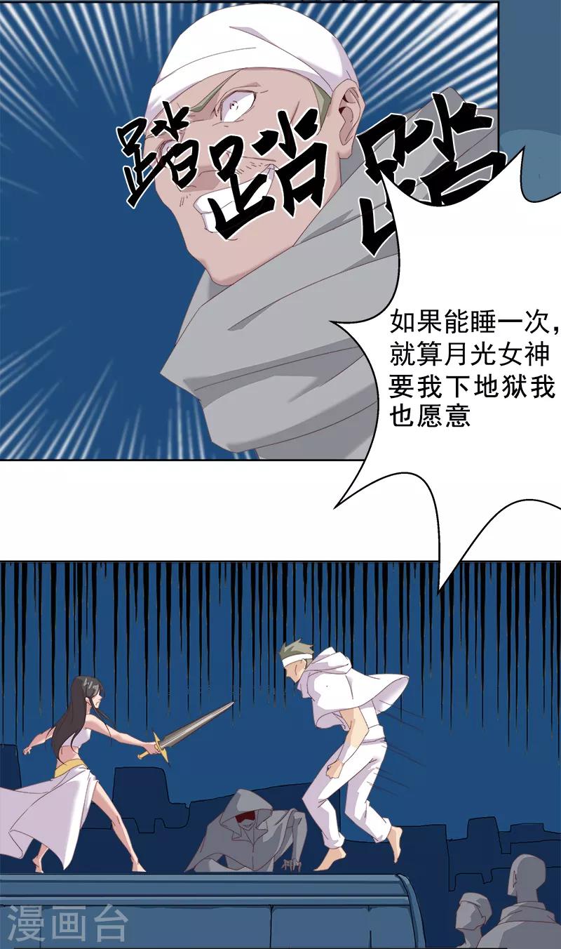 第114话 怦然心动24