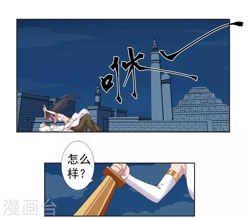 第114话 怦然心动6