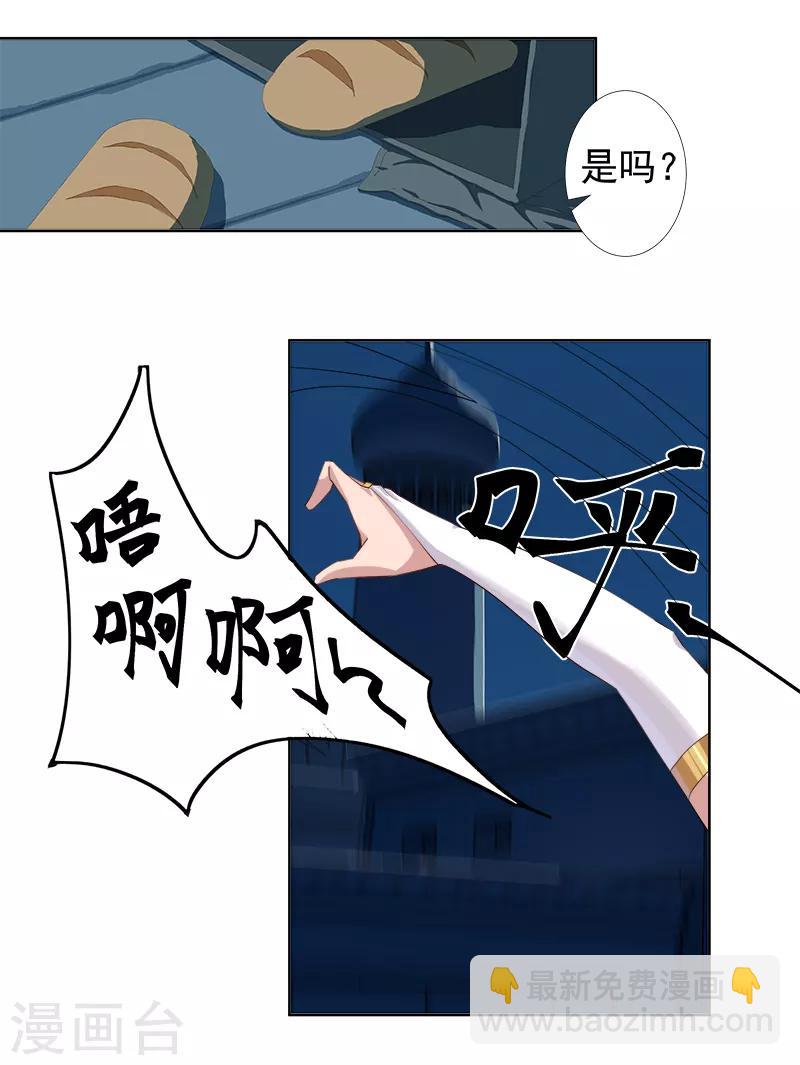 第114话 怦然心动8