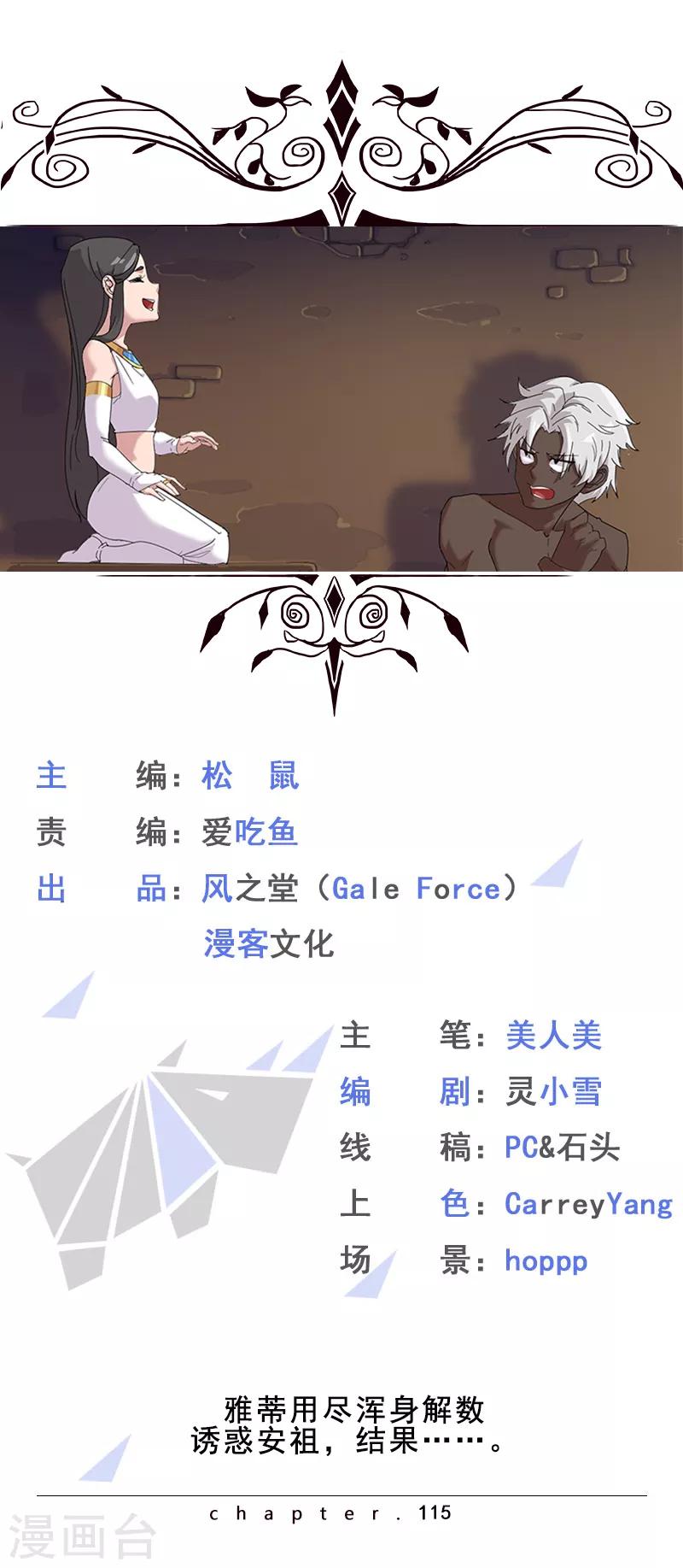 第115话 难撩的人0