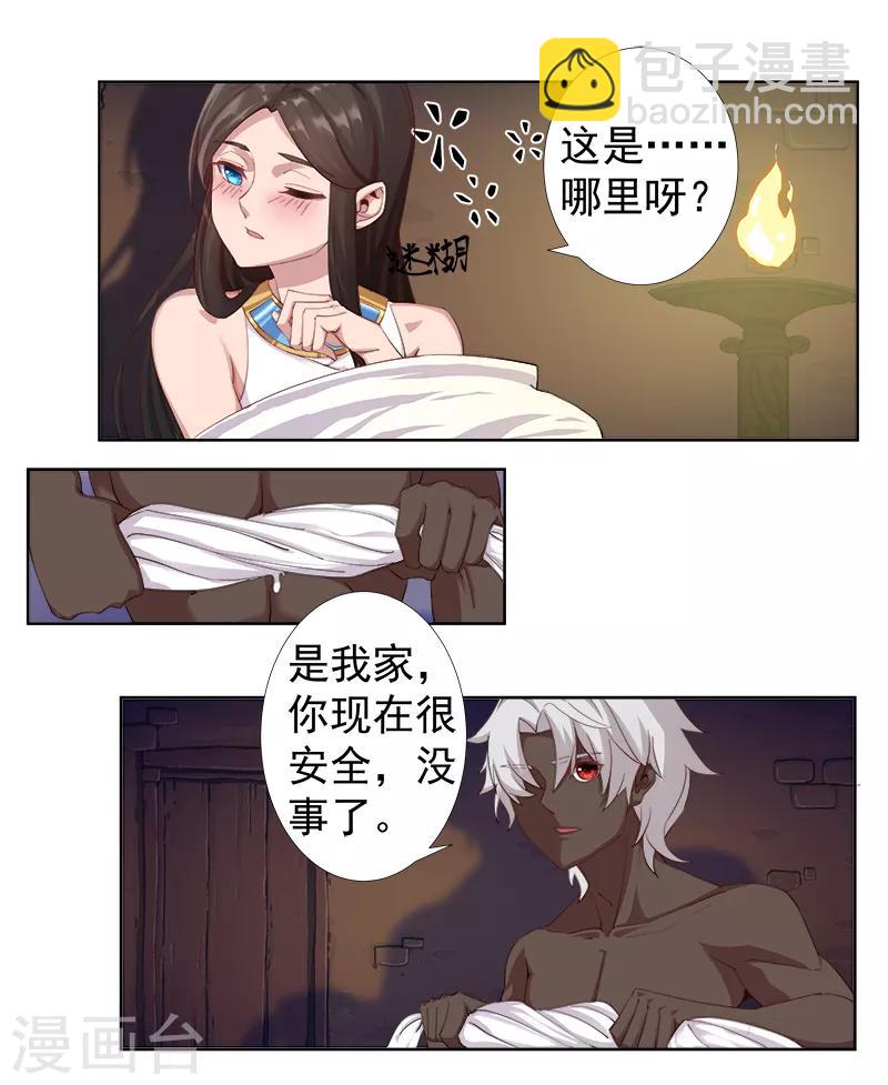 第115话 难撩的人2