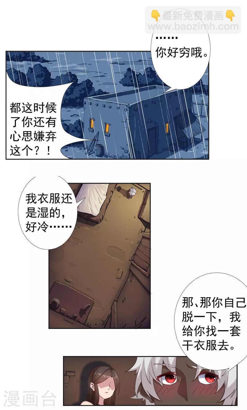 第115话 难撩的人3
