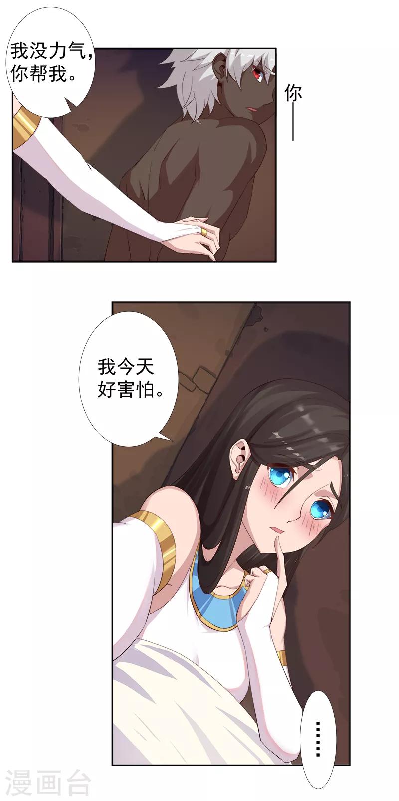 第115话 难撩的人4