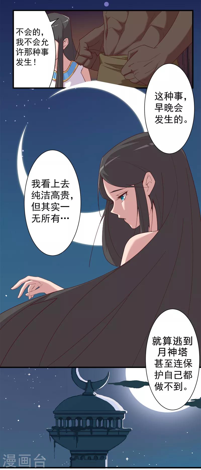 第115话 难撩的人7