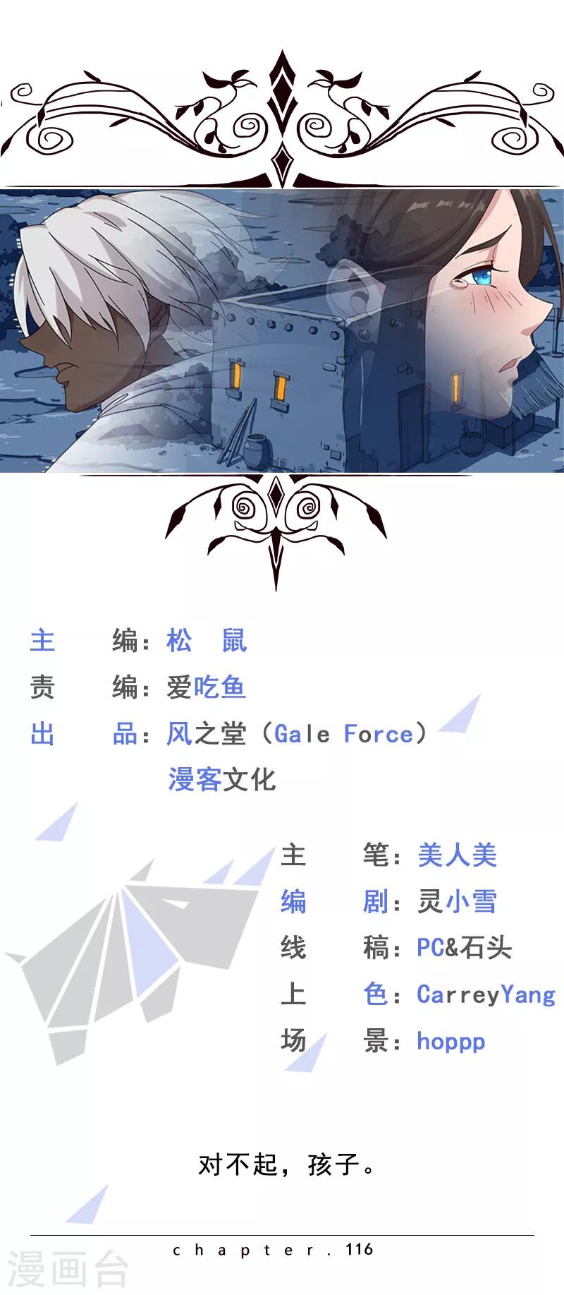 第116话 恶魔之血0
