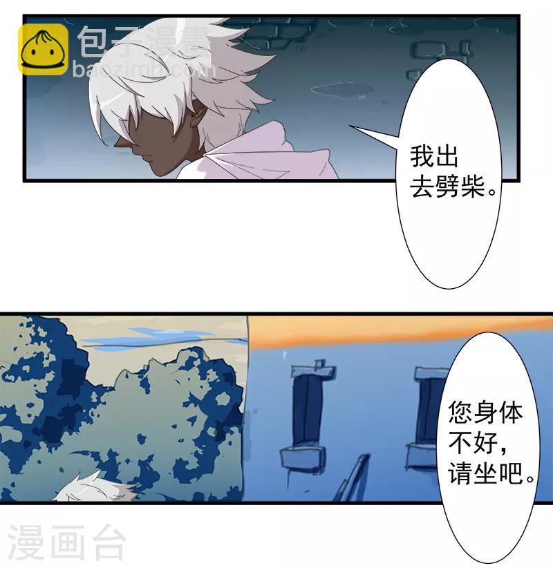 第116话 恶魔之血11