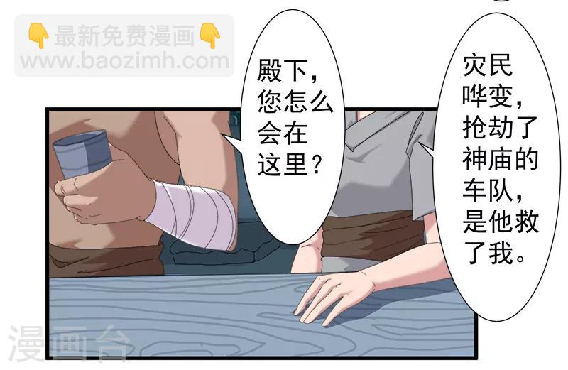 第116话 恶魔之血12