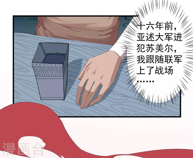 第116话 恶魔之血14