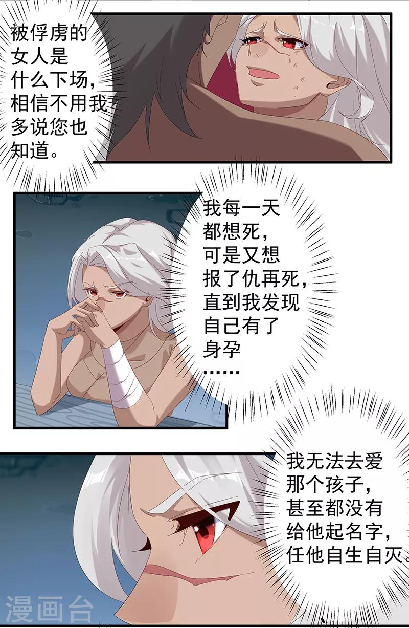 第116话 恶魔之血16