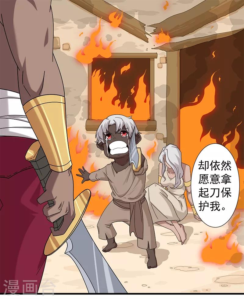 第116话 恶魔之血18