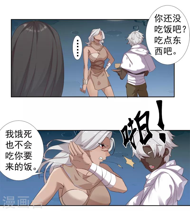 第116话 恶魔之血2
