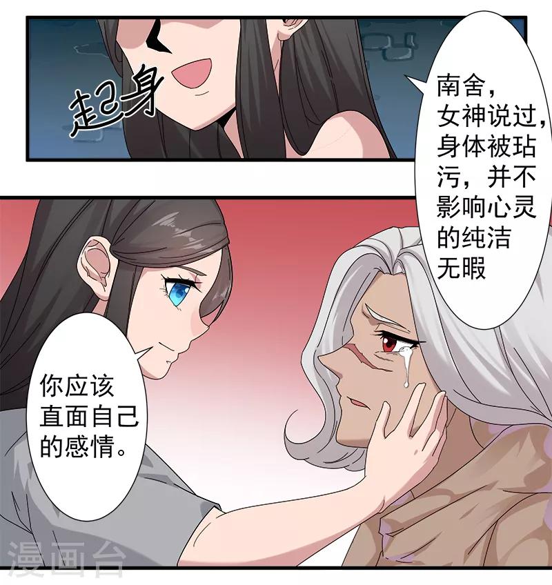 第116话 恶魔之血20