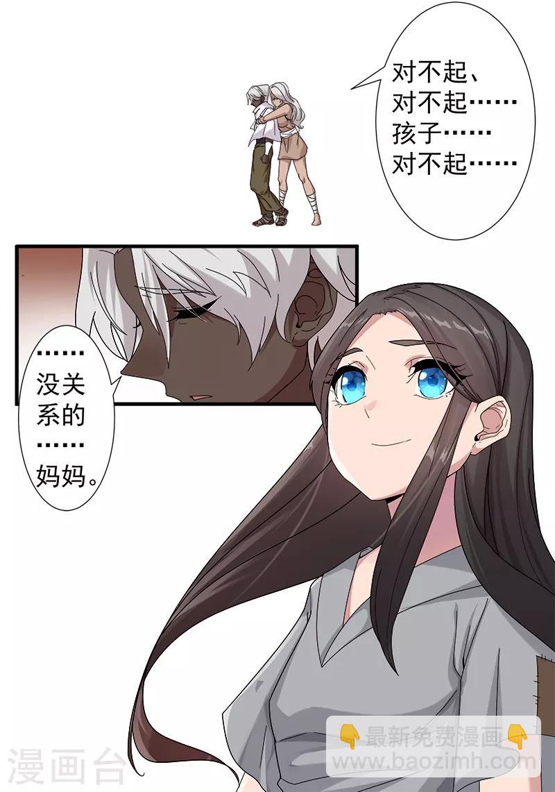 第116话 恶魔之血23