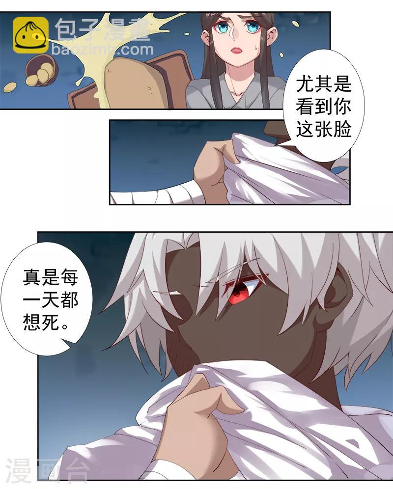 第116话 恶魔之血3