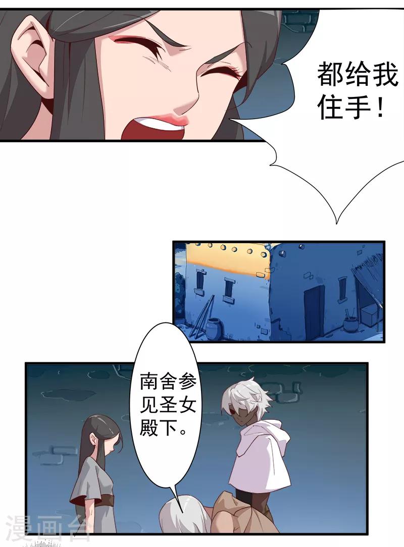 第116话 恶魔之血7