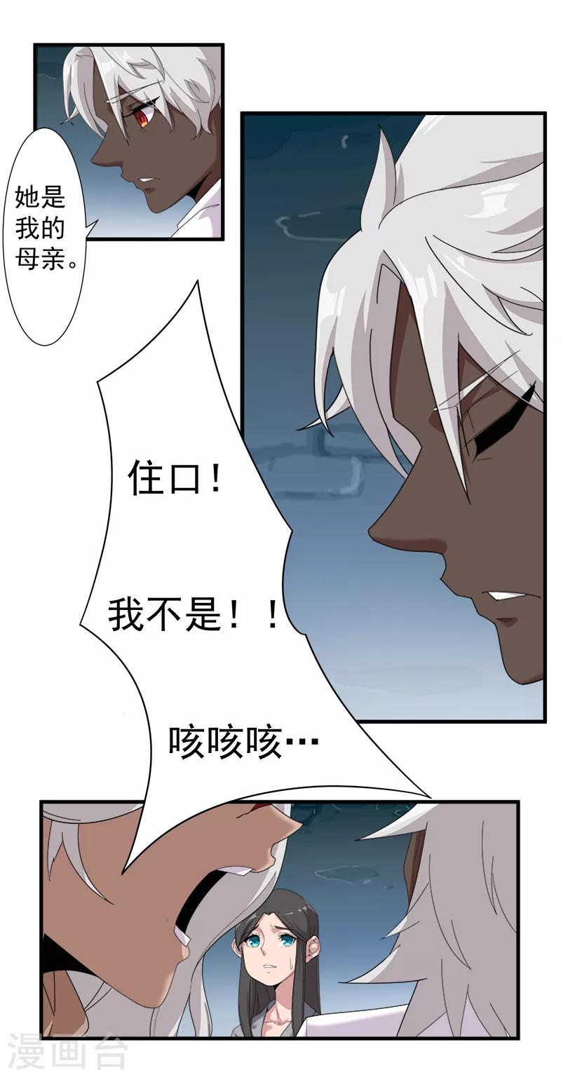 第116话 恶魔之血9