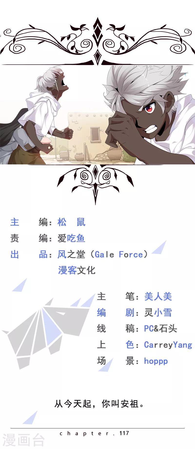 第117话 我是你的了0