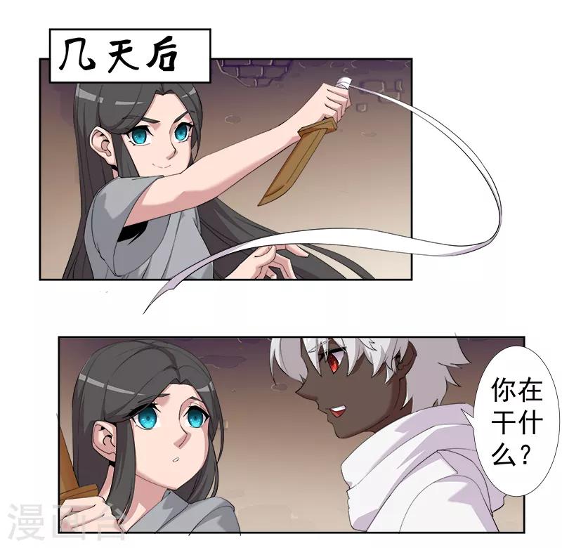 第117话 我是你的了1
