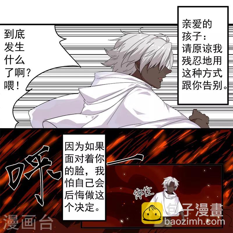 第117话 我是你的了13