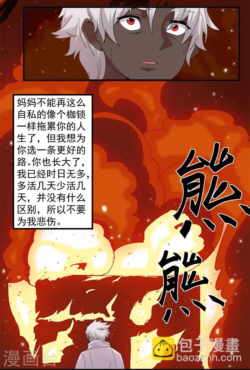 第117话 我是你的了14