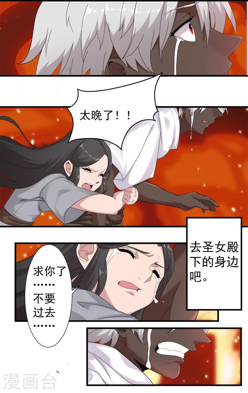第117话 我是你的了15