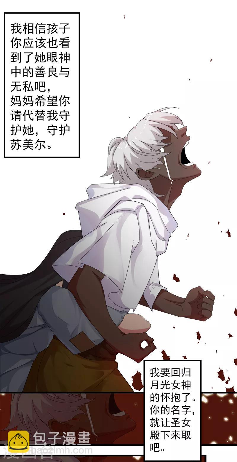 第117话 我是你的了16