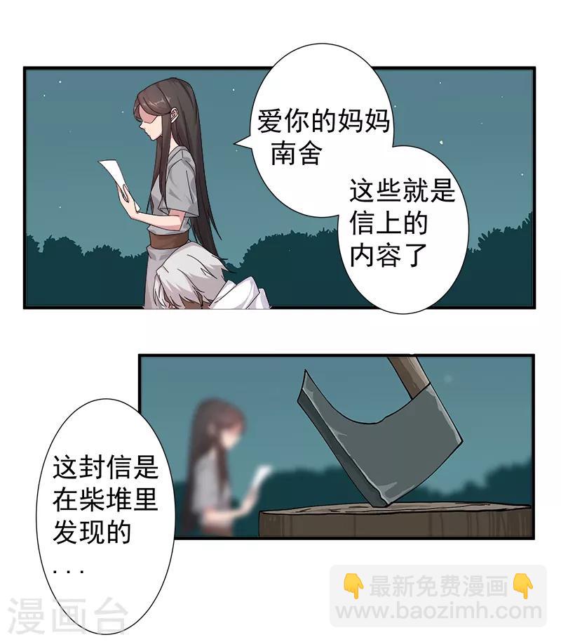 第117话 我是你的了18