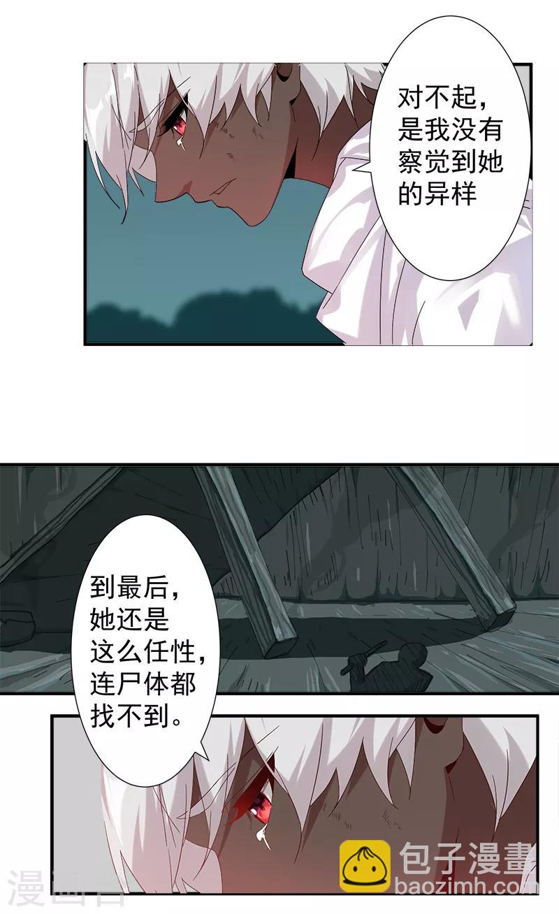 第117话 我是你的了19