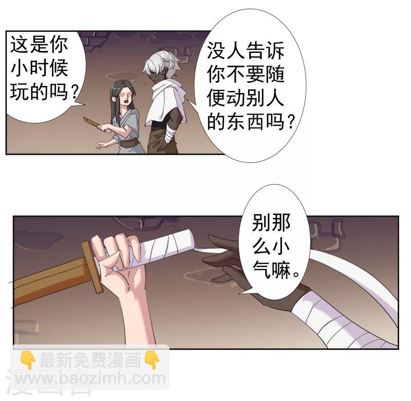 第117话 我是你的了2