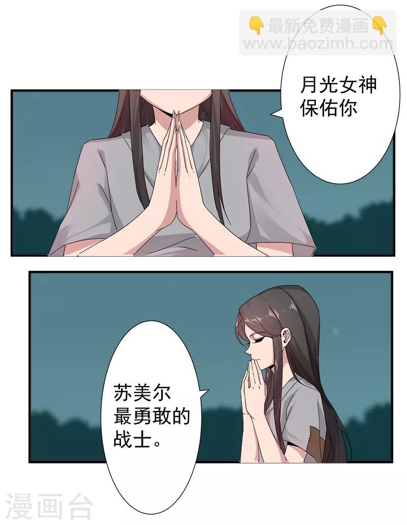 第117话 我是你的了20