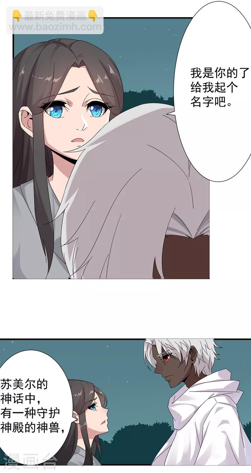 第117话 我是你的了21