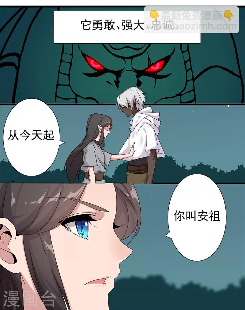 第117话 我是你的了22