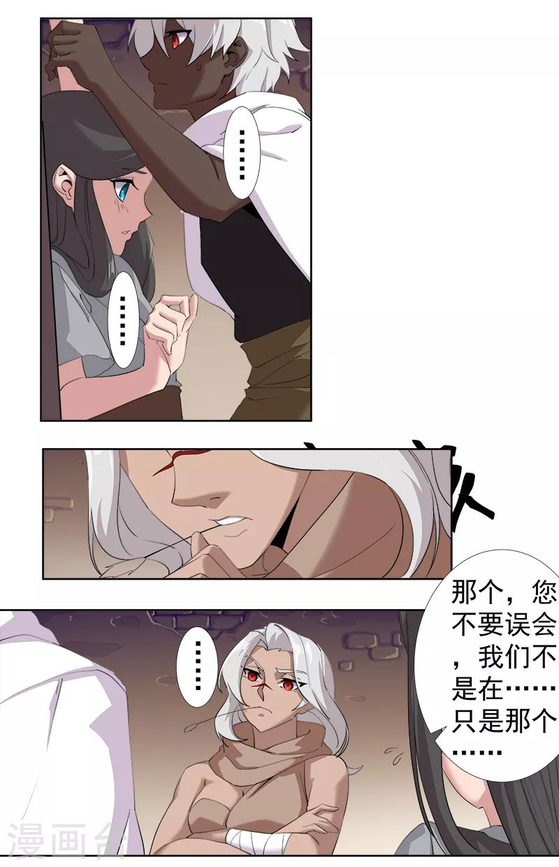 第117话 我是你的了3