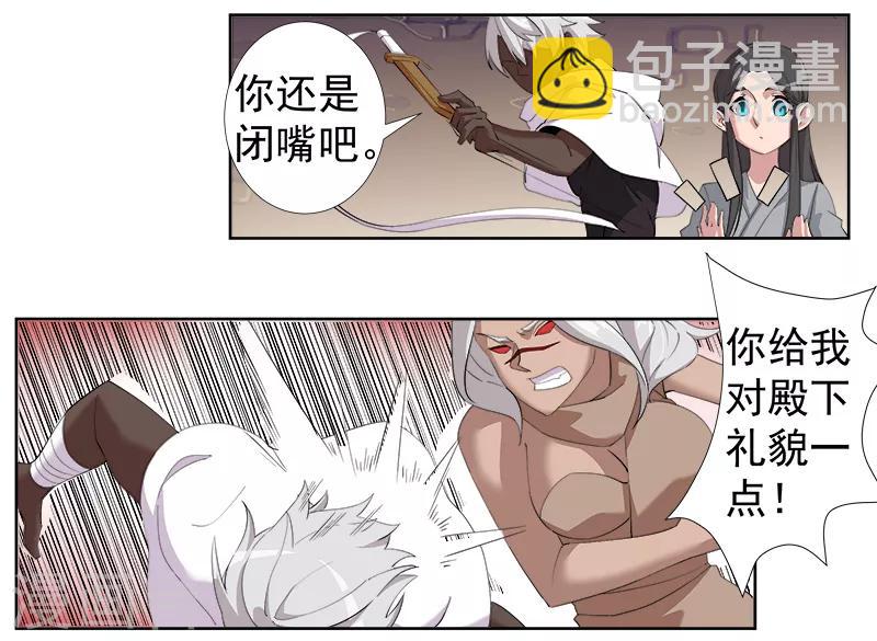 第117话 我是你的了4