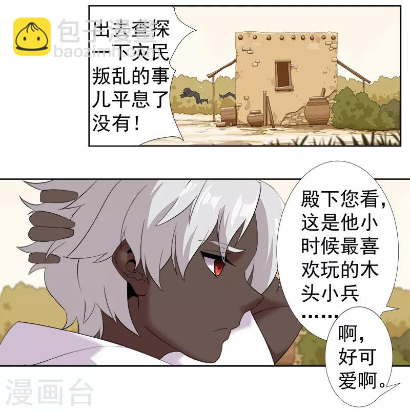 第117话 我是你的了5