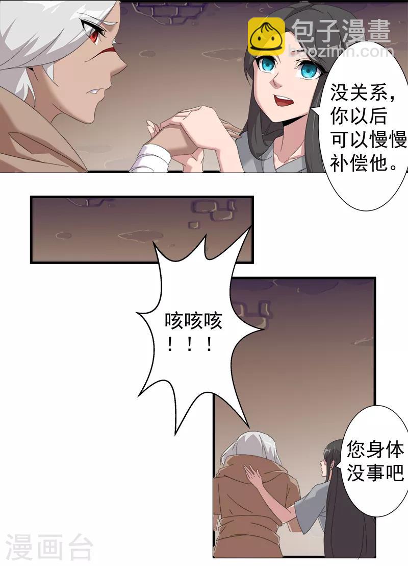 第117话 我是你的了7
