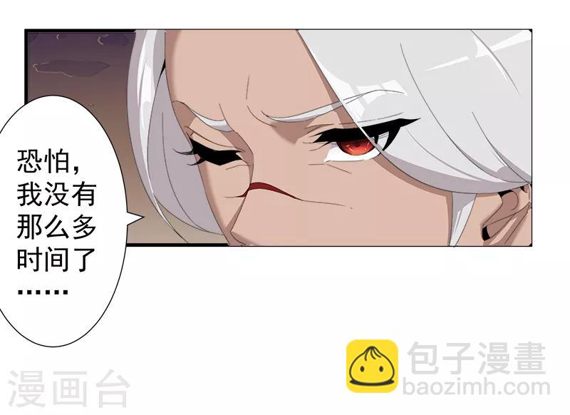 第117话 我是你的了8