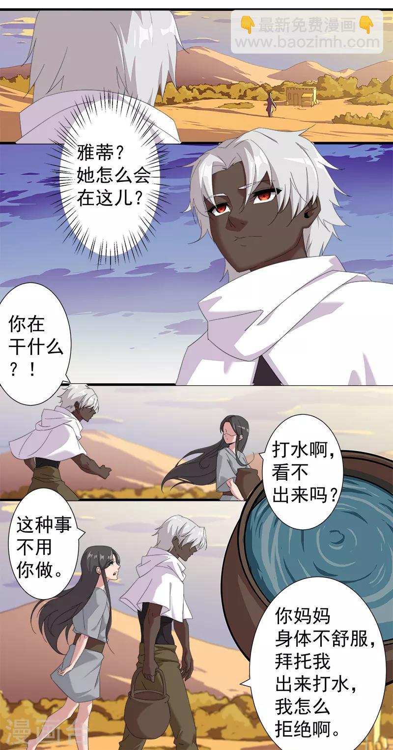 第117话 我是你的了9