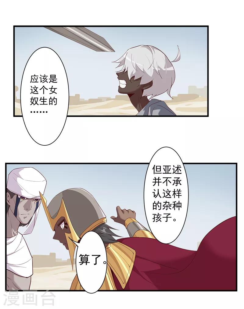 第119话 秘密交易1