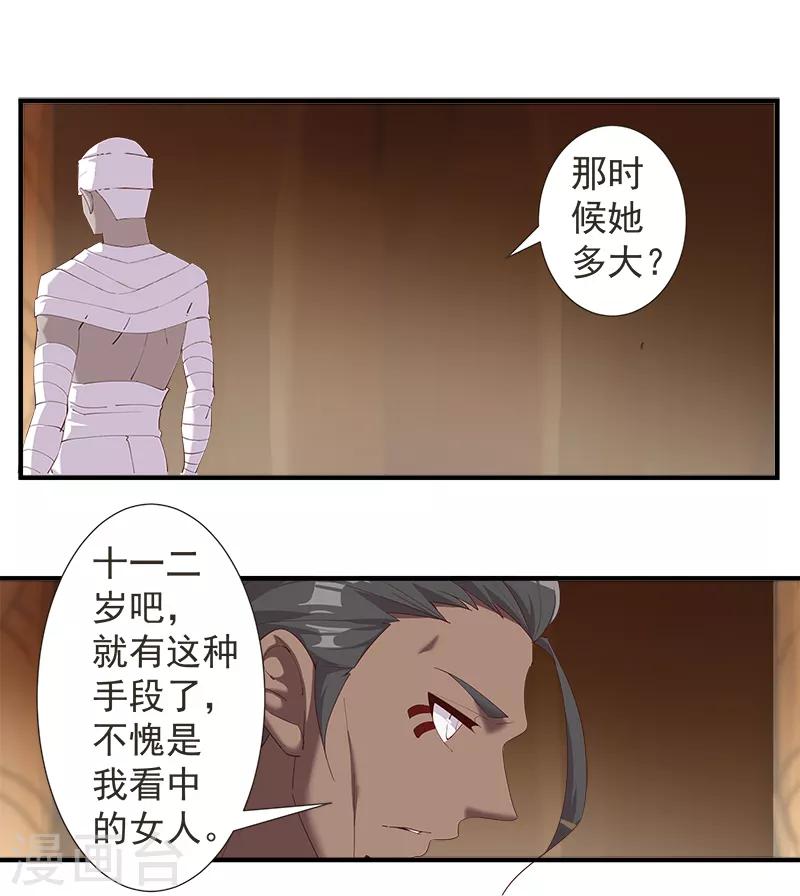 第119话 秘密交易10