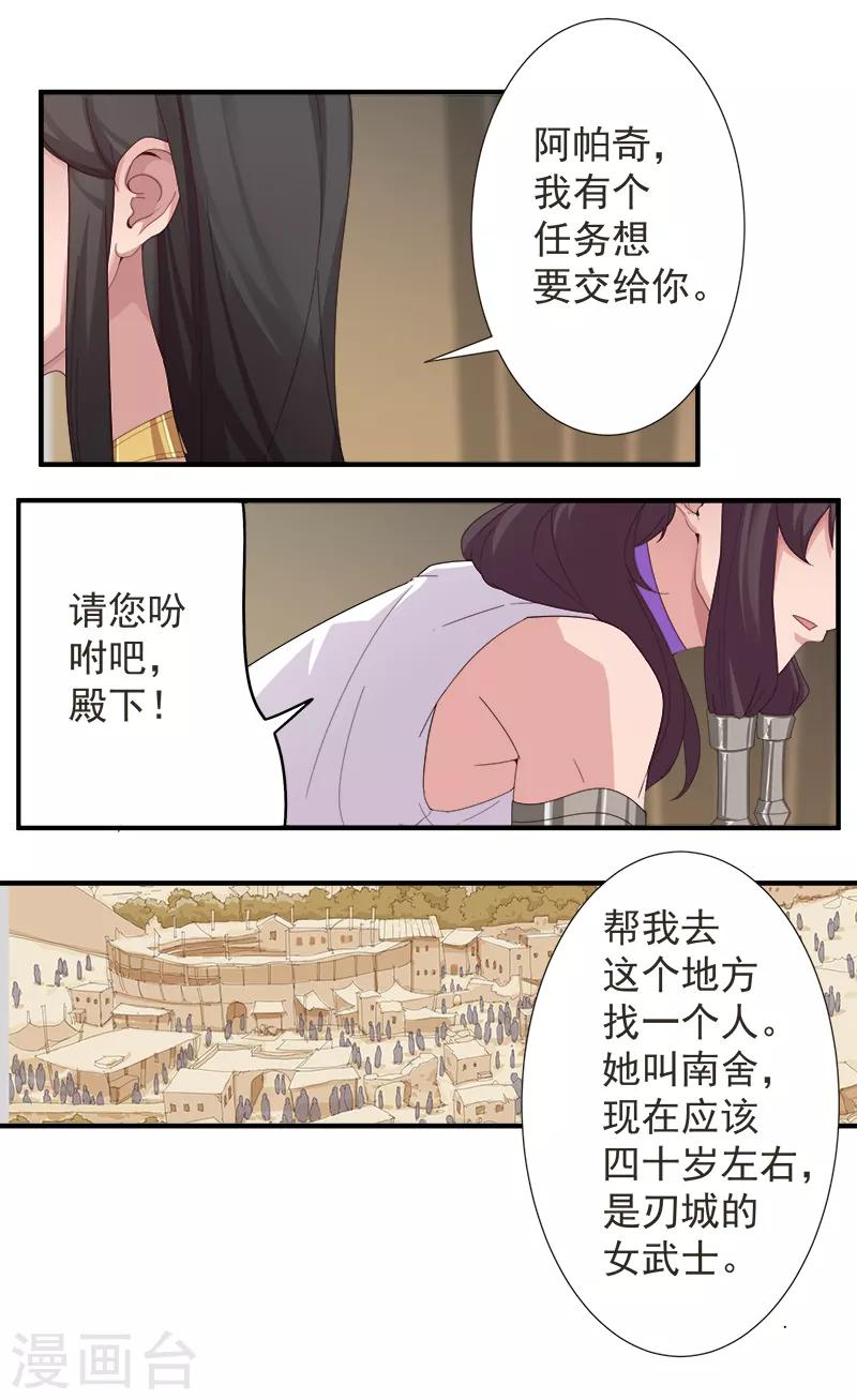 第119话 秘密交易12