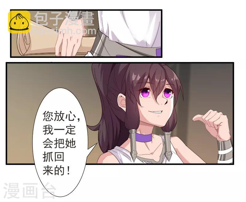 第119话 秘密交易13