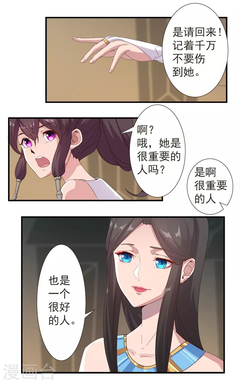 第119话 秘密交易14