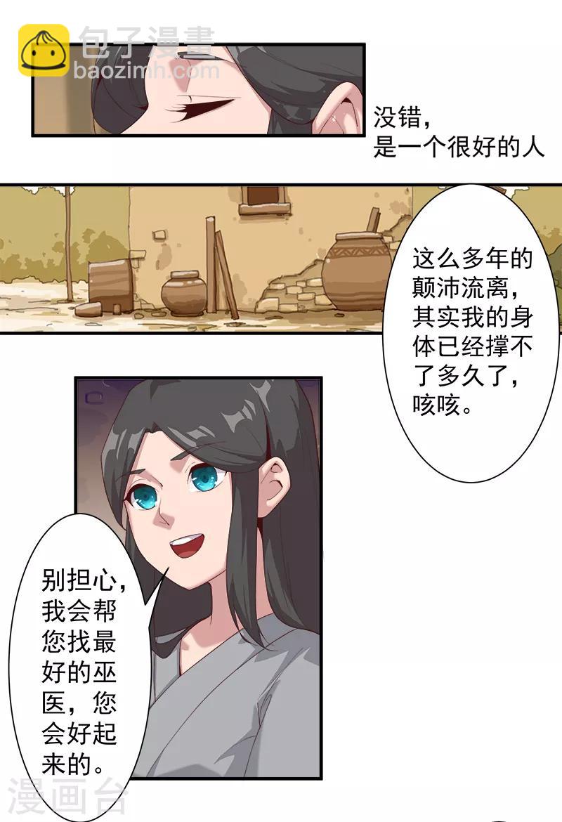 第119话 秘密交易15