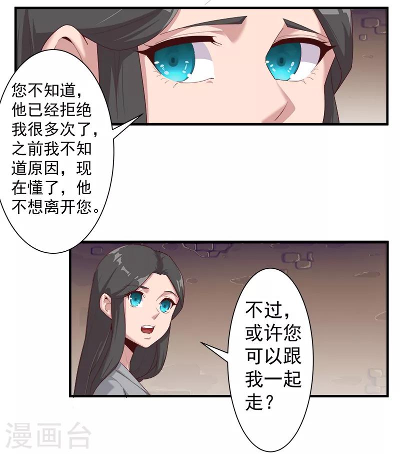 第119话 秘密交易17