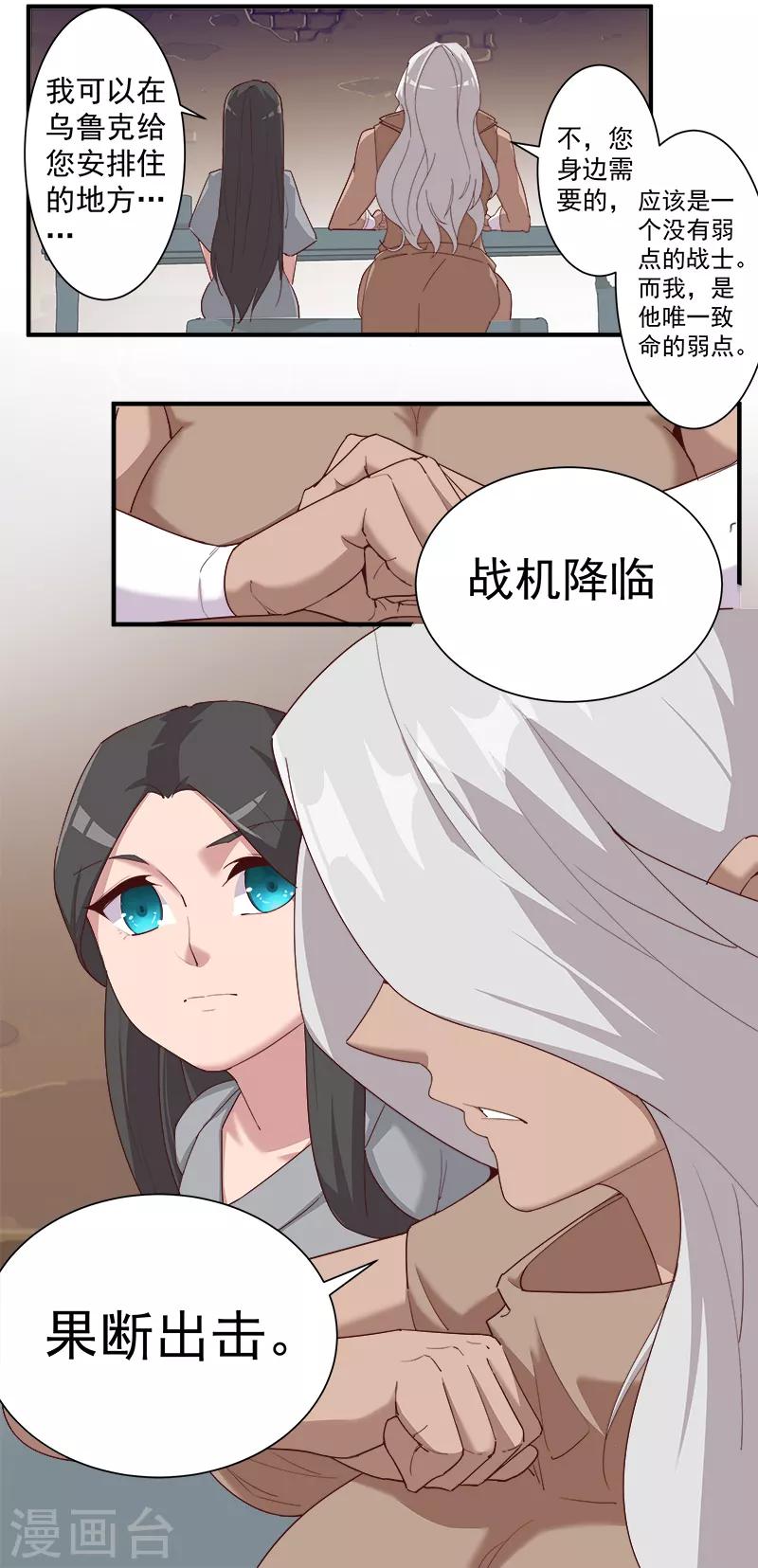 第119话 秘密交易18