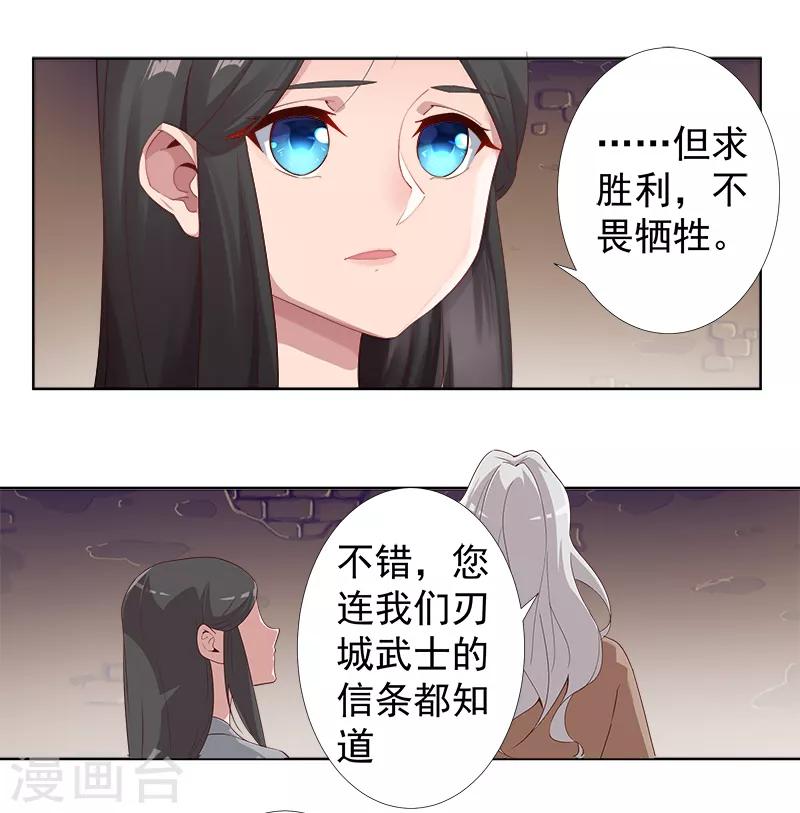 第119话 秘密交易19