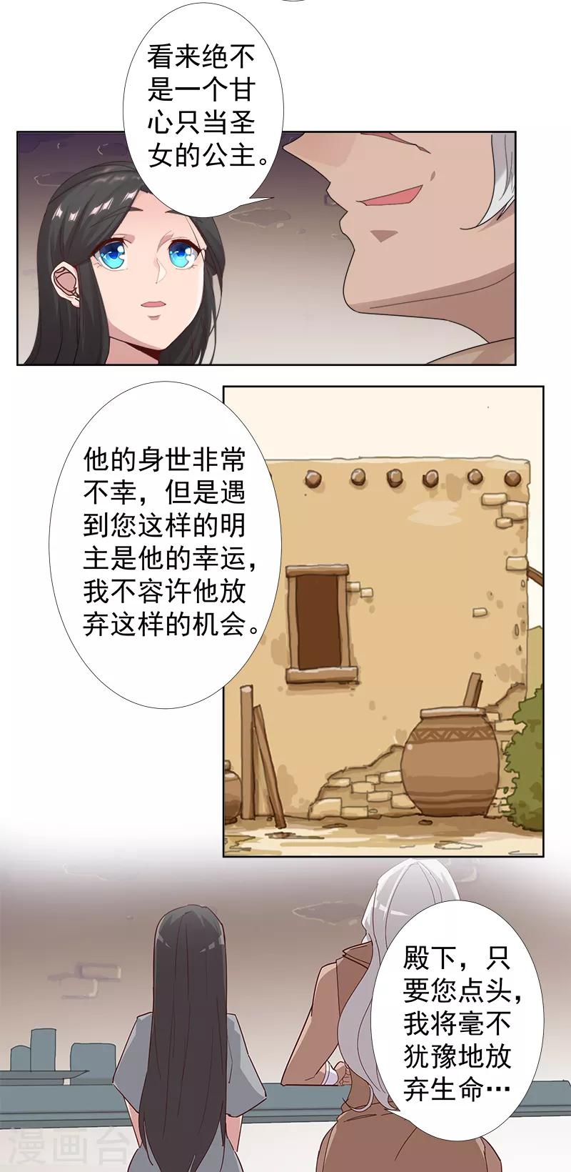 第119话 秘密交易20